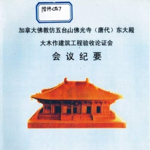 湛山工程纠纷，建筑公司逐点回应指控，并要求湛山交代工程款 ...