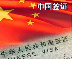 10年中国签证：华裔家庭入境最长180天，旅游60日、私人访问90天、探亲120日 ...