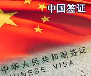 加拿大公民争相办十年签证，累趴签证官，中领馆呼吁有需要时再申请 ...