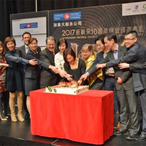 2017新枫采创业颁奖典礼，3月11日于烈治文山演艺中心盛大举行 ... ... ...