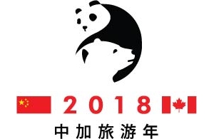 2018中加旅游年开幕，两国总理祝贺