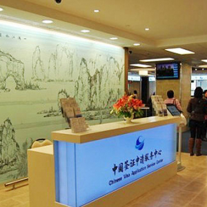 申请中国签证一月一日起新规定，须填10项信息，未经网上预约不接待 ...
