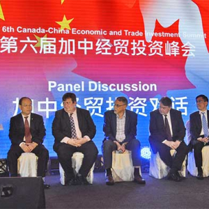 “第六届加中经贸投资峰会”成功举行