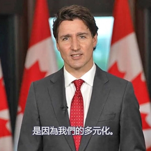 特鲁多总理加拿大国庆节致辞