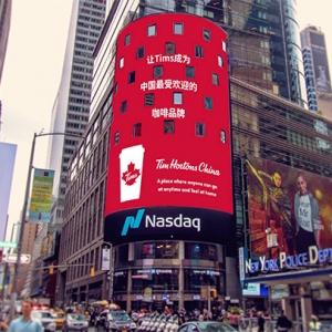 Tim Hortons（中国）将获得4500万加元投资，提升在中国的影响力 ...