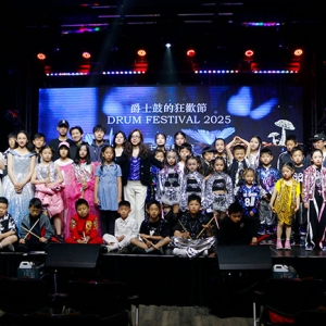 2025 王莉音乐学校 “Drum Festival 爵士鼓狂欢节” 圆满落幕！