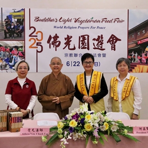 2025多伦多宗教联合祈福法会暨佛光园游会，将于6月22日举行